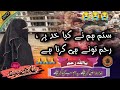 Bahut Parwaaz Kar Baithe Khuda Naraz Kar Baithe Ayesha Siddiqa Bint Zahoor Hussain