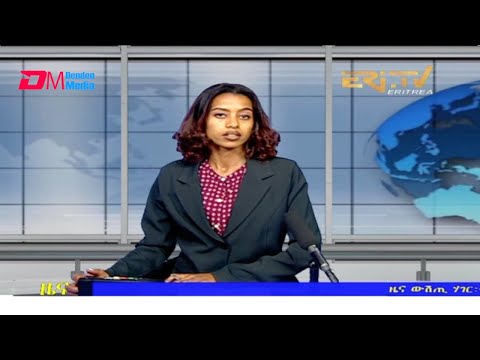 Midday News in Tigrinya for November 25, 2021 - ERi-TV, Eritrea