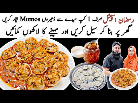Chicken Momos Recipe,Ramzan Special Recipe,Chicken Dumplings with Chilli Oil & Dumpling Sauce Recipe