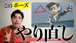 なぜポーズが伝わらない？シルエットを読みやすくする3つの考え方【3DCGアニメーション】