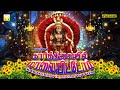 கார்த்திகை ஒன்றில் மாலையிட எங்கும் க