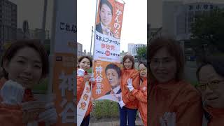 参政党🍊街頭活動、ボランティア活動2026‼️
