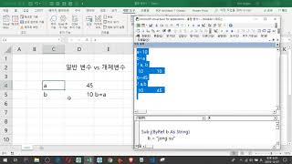 4강. 변수의 메모리 할당(일반 변수 vs 개체 변수)