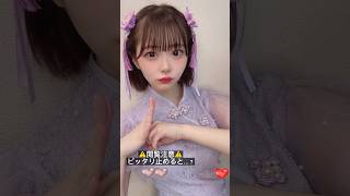 #ピッタリ止めて #YUME #shorts