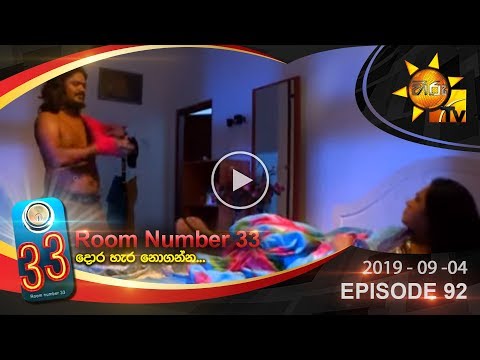 Room Number 33 | Episode 92 | 2019-09-04