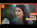 Ritu ने किया Avani को Business के लिए Motivate Bas Itna Sa Khwaab Full Ep 