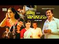 Aadyathe Anuraagam 1983 Malayalam Full Movie Prem Nazir Ambika Romantic Classic