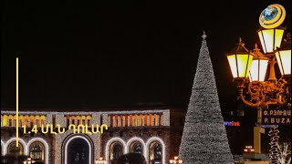 «Եթե կա միլիոն բառը, միշտ էլ քննադատելու են». փոխքաղաքապետը՝ Երևանի տոնական ծախսերի մասին