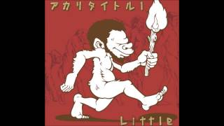 [試聴]　LITTLE「all need is MUSIC」