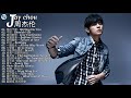 周杰倫好聽的20首歌 Best Songs Of Jay Chou 周杰倫最偉大的命中 周杰倫好聽的20首歌 Best Songs Of Jay Chou 周杰倫最偉大的命中