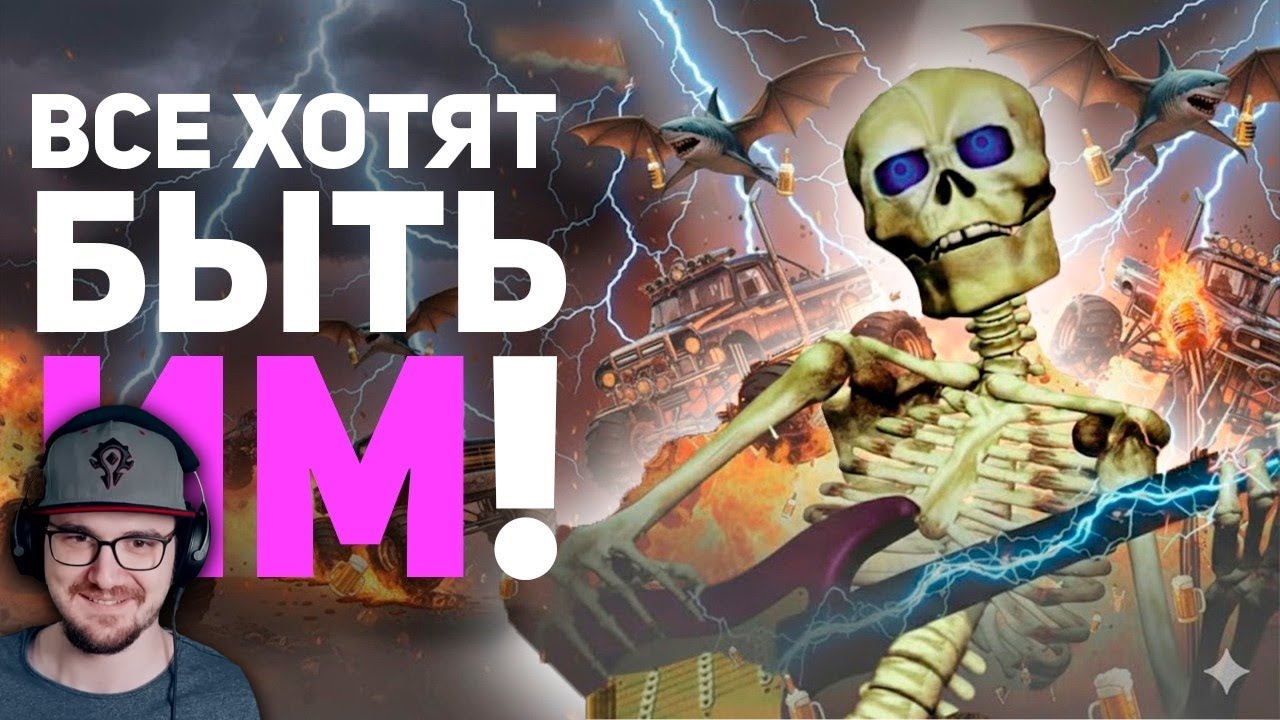 Как стать КРУТЫМ СКЕЛЕТОМ? ► БУЛДЖАТь | Реакция