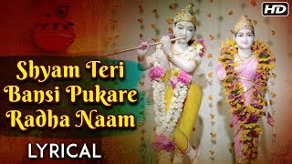 Shyam Teri Bansi Pukare Radha Naam | Lyrics | Janmashtami
