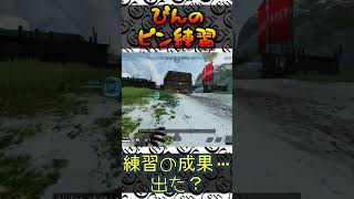 【Apex Legends】グレ投げ練習の成果が…⁉【練習切り抜き】#shorts