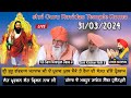 Ambedkar Krantikari Tv Shri Guru Ravidass Maharaj Dharam Asthan Rome Italy