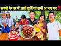 सपनों के घर में आई खूब सारी खुशियाँ सभ�