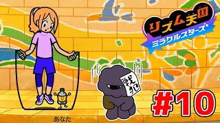 ツッコミで自滅するリズム天国-ステージ10【リズム天国ミラクルスターズ】