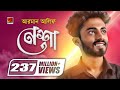 Nesha | নেশা | Arman Alif | Chondrobindu | Foisalur Aakash | Official Music Video | Bangla Song