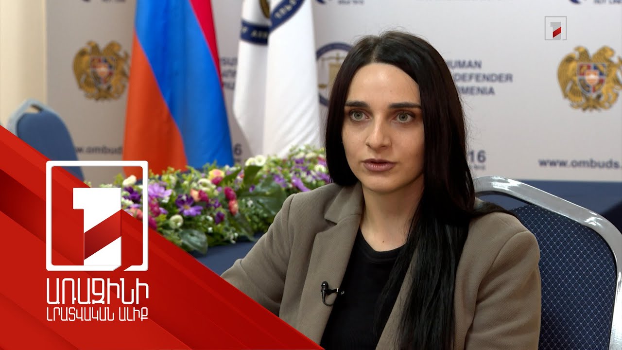 Երեխաների նկատմամբ բռնության դեպքերը բացահայտելու մեխանիզմներ են անհրաժեշտ. ՄԻՊ