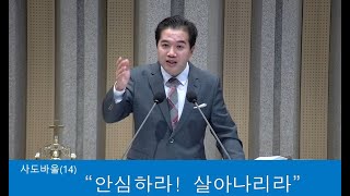2024.11.10 말씀영상