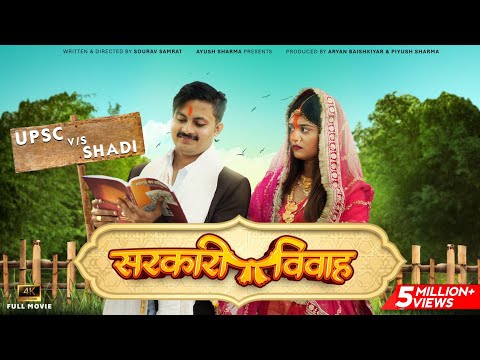 Sarkari Vivaah Full Movie | Ayush Sharma | Kumari Amisha | Sourav Samrat | New Hindi Film