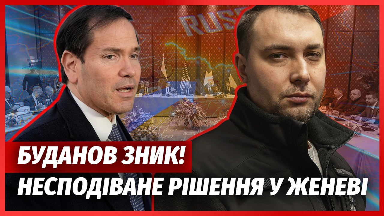 ❗️ЩОЙНО! ПЕРШІ ДЕТАЛІ ПЕРЕГОВОРІВ У ЖЕНЕВІ. Рубіо дав НАТЯК про МИР. Лавров ?