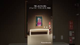 ジャポニズムとマリアノ・フォルテュニ El japonismo y Mariano Fortuny, en japonés.