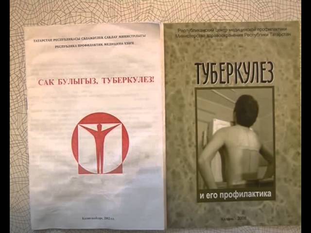 «Остановите туберкулез пока я жив».  