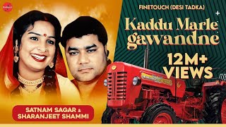 Download lagu Kaddu Marle Gawandne (Full Audio) : Satnam Sagar Ft. Saharanjit Shammi | Punjabi songs mp3 Download lagu Kaddu Marle Gawandne (Full Audio) : Satnam Sagar Ft. Saharanjit Shammi | Punjabi songs mp3