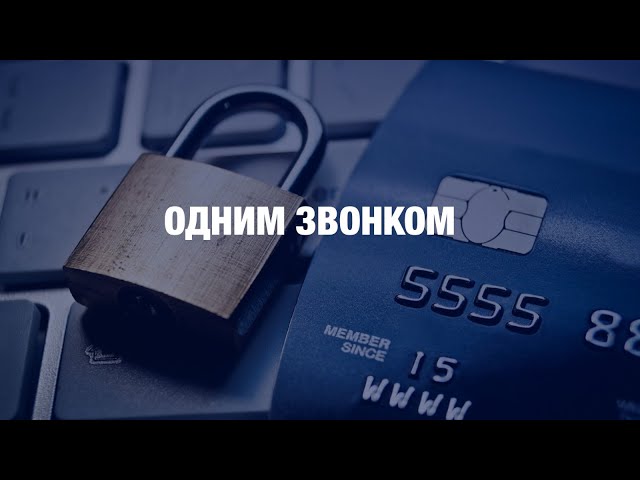Самозапрет на кредиты