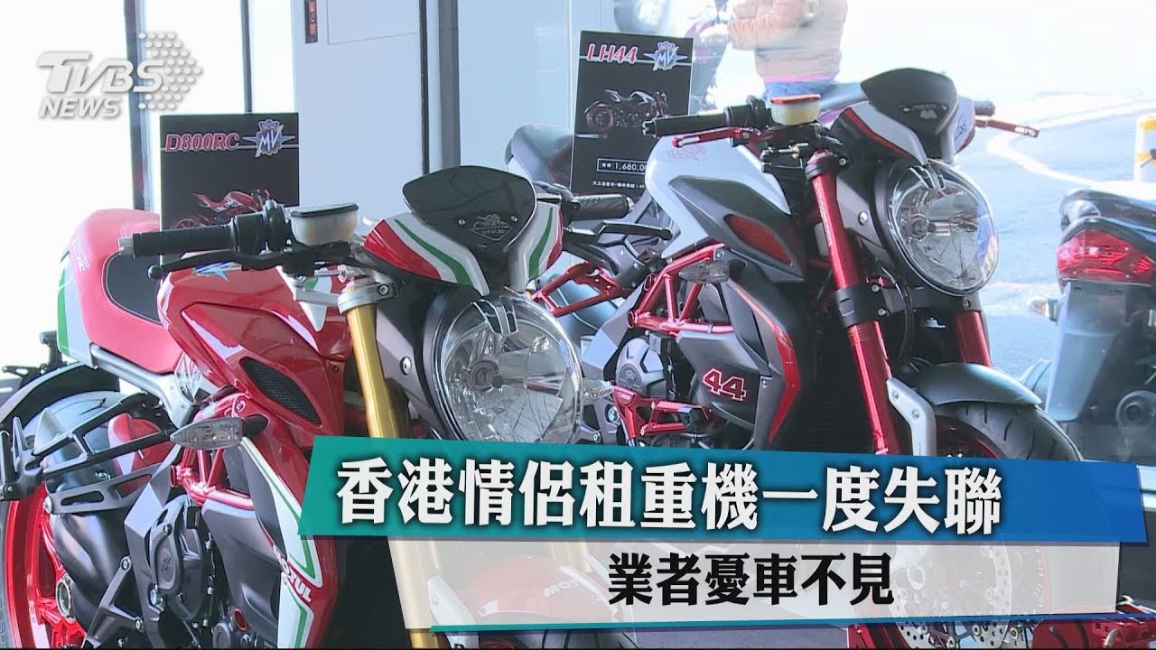 香港情侶租重機一度失聯 業者憂車不見
