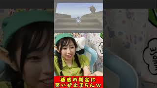 疑惑の判定すぎるｗｗｗ #切り抜き動画 #ゲーム実況 #ゼルダの伝説 #時のオカリナ #コスプレ