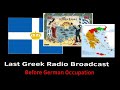 Last Greek Radio Broadcast Before German Occupation (1941)