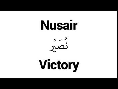 How to Pronounce Nusair! - Middle Eastern Names