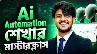 Ai Automation Complete Course - n8n, Zapier Automation Bangla Tutorial