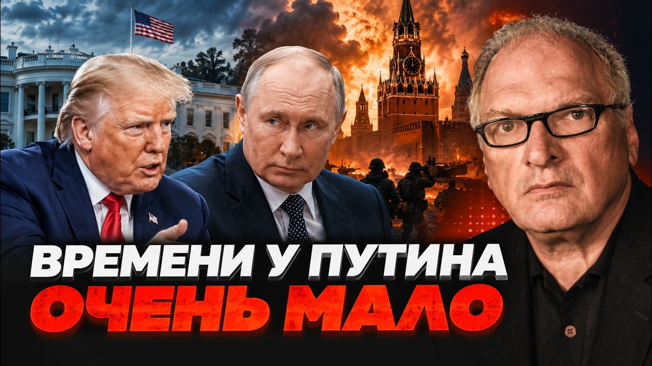 💥ФЕЛЬШТИНСЬКИЙ назвав головне вікно для Кремля! Путін намагається реалізу?