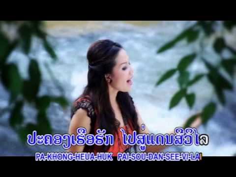 ຕຸກຕາ ສຸກສະຫວັນ ນາວາຮັກ Nava huk  Vocal By  TougTa SoukSavan