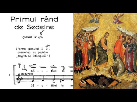 Primul rând de Sedelne glas 4, Utrenierul Uniformizat