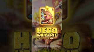 ヒーローバルキリー #クラロワ
