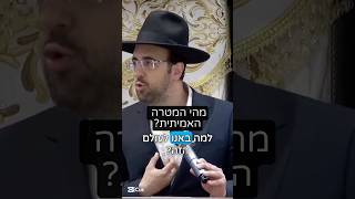 הרב מאיר אליהו| מה המטרה האמיתית? 🧐 #מטרות #דבר_תורה #הרב_מאיר_אליהו (הרב מאיר אליהו) - התמונה מוצגת ישירות מתוך אתר האינטרנט יוטיוב. זכויות היוצרים בתמונה שייכות ליוצרה. קישור קרדיט למקור התוכן נמצא בתוך דף הסרטון
