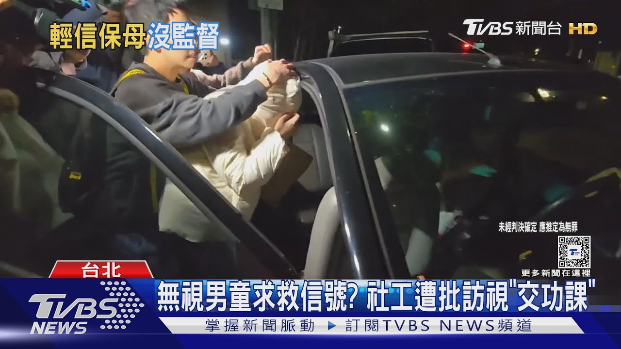 虐童案推責輿論炸!藍、綠黨主席隔空喊話