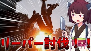 きりたんがロボットを蹂躙するARC Raiders２【ボイボ実況】