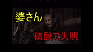 【実況】流行りの硫酸風呂に婆さんいれたら大人しくなった【クロックタワー3 Part5】