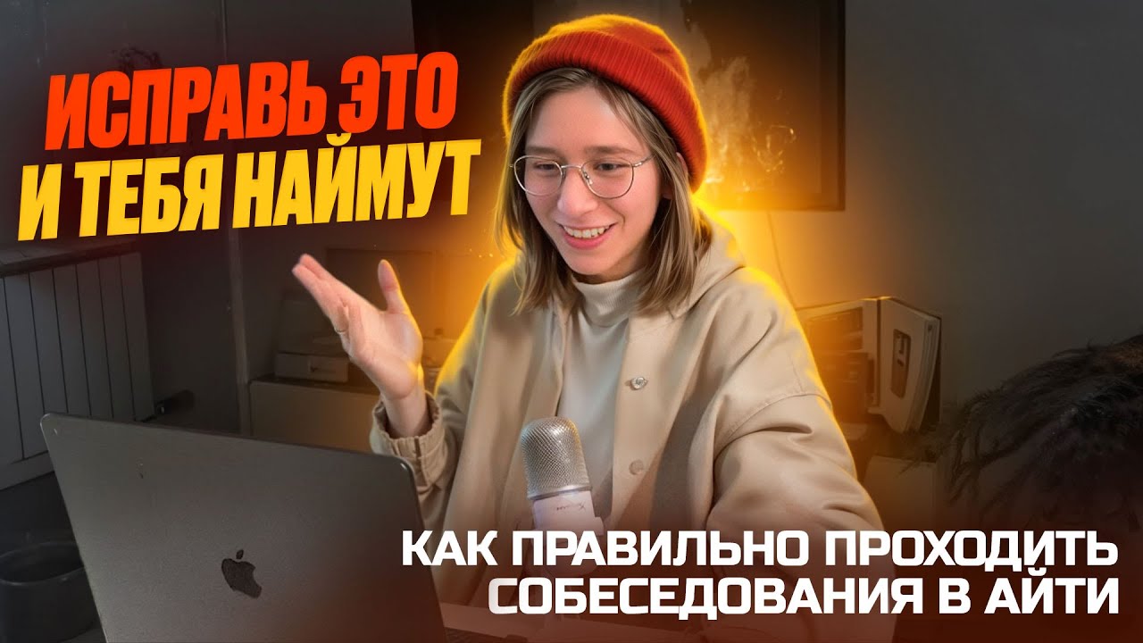 ДЕЛАЮ ИЗ ДЖУНА МИДЛА: Как понять этот айти рынок?