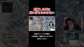 脱輪した車に追い打ちをかけたい #コメディ #ゲーム実況 #バカゲー