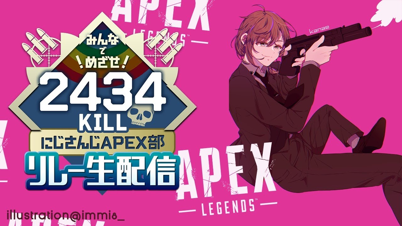 APEX | 2434キルリレー 叶視点 #2【にじさんじ/叶】