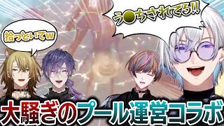 なんかずっと汚いEN男子4人のプール運営ダイジェスト【複数視点】