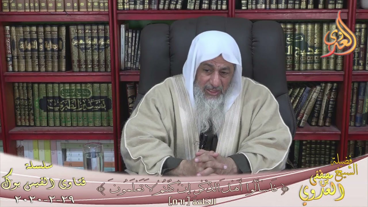 هل يجوز للمرأة أن تصلي بدون شراب ؟ للشيخ مصطفي العدوي