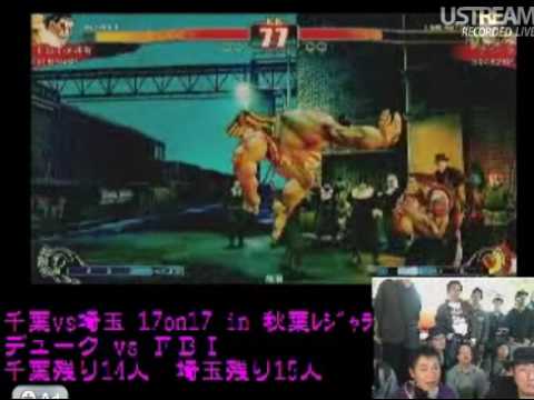FBI (E.Honda) vs Duke (Guile) [Chiba vs Saitama 17on17]
