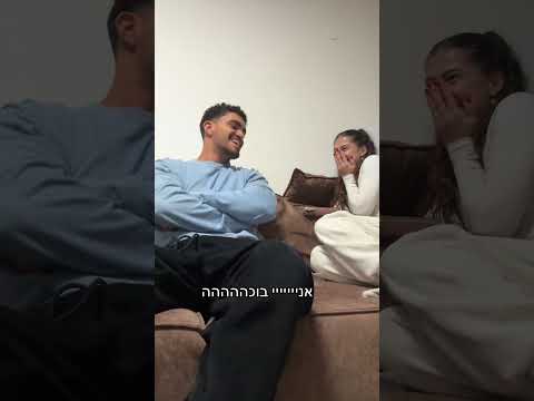 ⁨ פשוט שמתי לה את הסאונד ורציתי לראות איך היא מגיבה⁩