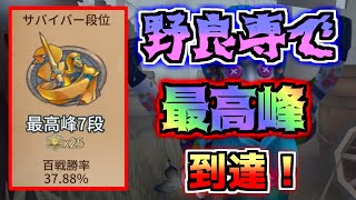 【第五人格】完全野良でついにヘラクレス昇格！！【IdentityV】【アイデンティティV】【機械技師】【ヘラクレス】